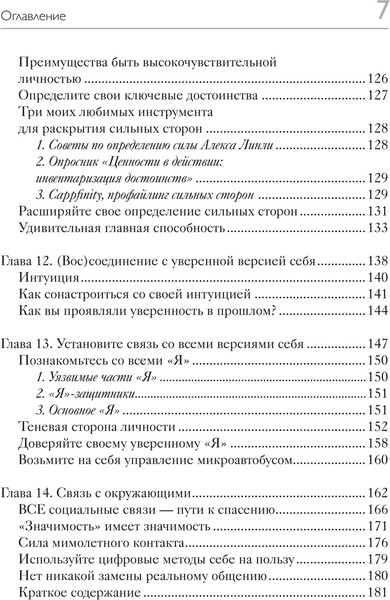 Изображение товара Книга КоЛибри Гайд для интроверта: как покорить мир своей харизмой (Джеймс Кейт, твердая обложка)