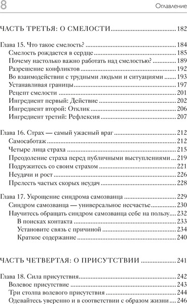 Изображение товара Книга КоЛибри Гайд для интроверта: как покорить мир своей харизмой (Джеймс Кейт, твердая обложка)