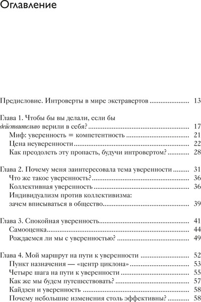 Изображение товара Книга КоЛибри Гайд для интроверта: как покорить мир своей харизмой (Джеймс Кейт, твердая обложка)