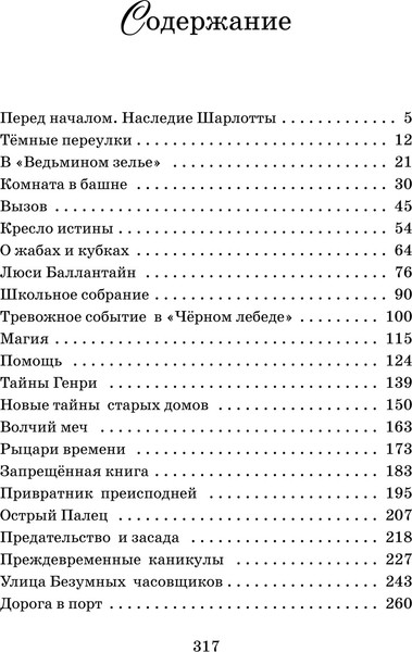 Изображение товара Книга Махаон Принц меридиана. Книга 2, твердая обложка (Укпай Анна)