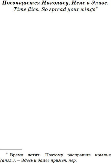 Изображение товара Книга Махаон Принц меридиана. Книга 2, твердая обложка (Укпай Анна)