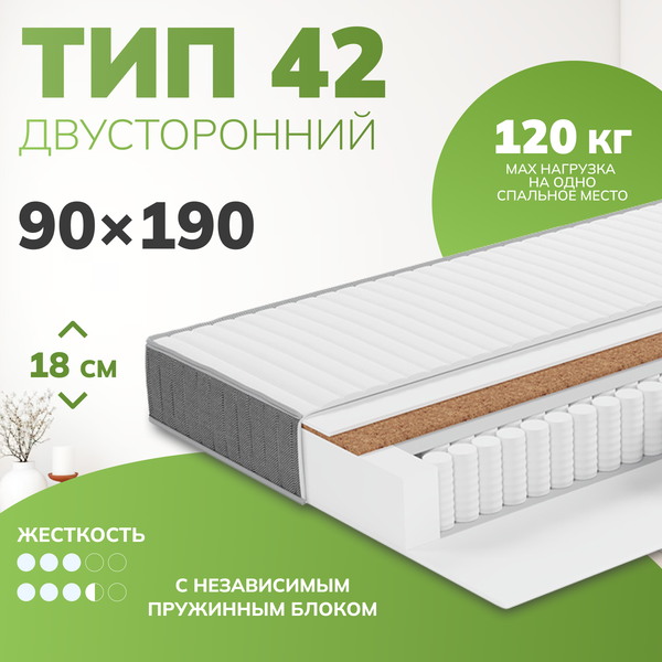 Изображение товара Матрас Mio Tesoro Тип 42 Bella Notte Elegant 90x190 (премиум Soft Elegant)