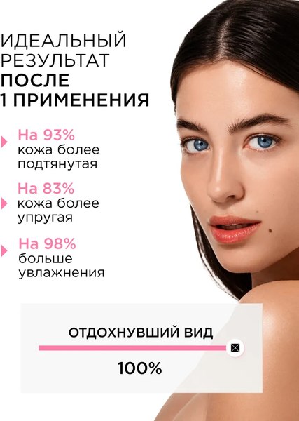 Изображение товара Патчи под глаза MIXIT Collagen hydrogel Гидрогелевые с коллагеном (60шт)