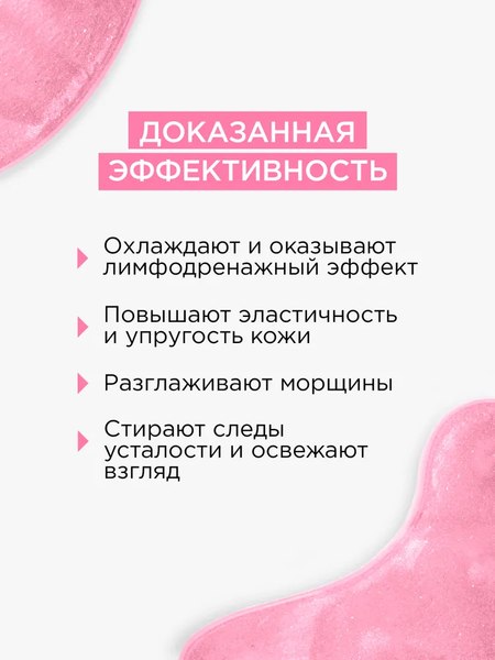 Изображение товара Патчи под глаза MIXIT Collagen hydrogel Гидрогелевые с коллагеном (60шт)