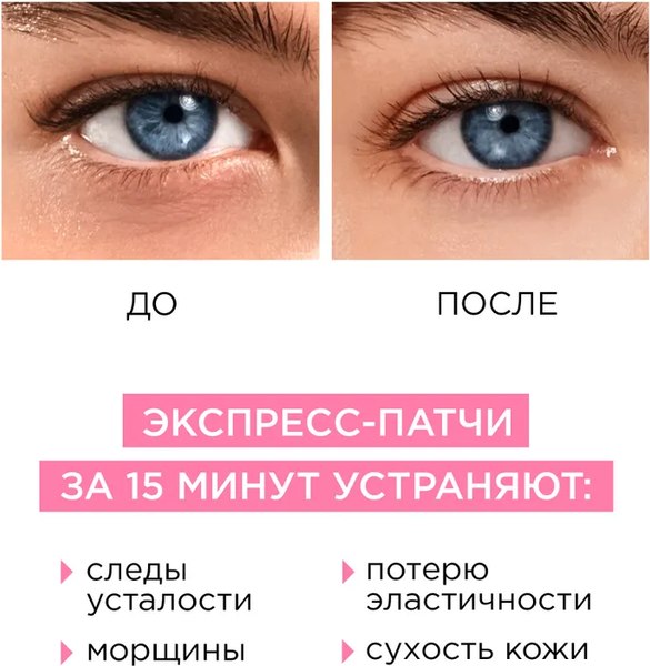Изображение товара Патчи под глаза MIXIT Collagen hydrogel Гидрогелевые с коллагеном (60шт)
