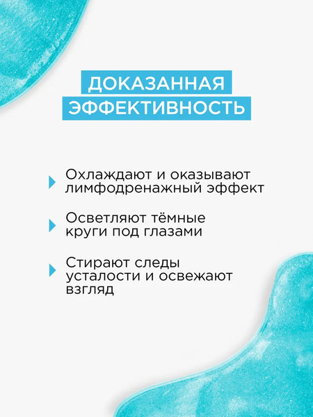 Изображение товара Патчи под глаза MIXIT Hyaluronic hydrogel Гидрогелевые с гиуалуроновой кислотой (60шт)