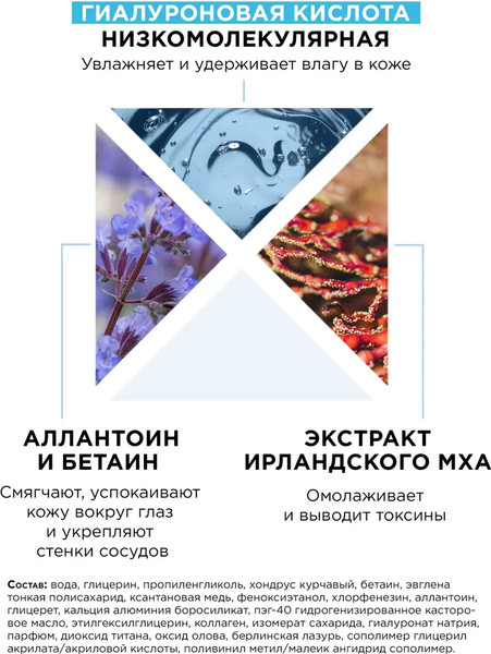 Изображение товара Патчи под глаза MIXIT Hyaluronic hydrogel Гидрогелевые с гиуалуроновой кислотой (60шт)