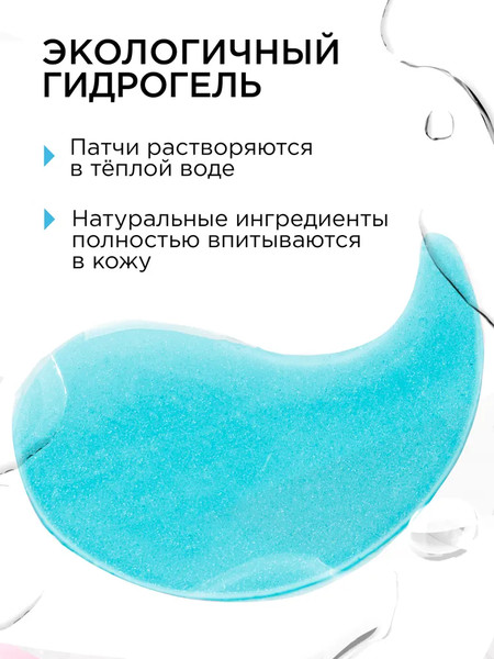 Изображение товара Патчи под глаза MIXIT Hyaluronic hydrogel Гидрогелевые с гиуалуроновой кислотой (60шт)