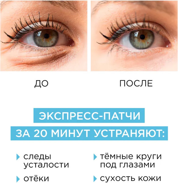 Изображение товара Патчи под глаза MIXIT Hyaluronic hydrogel Гидрогелевые с гиуалуроновой кислотой (60шт)