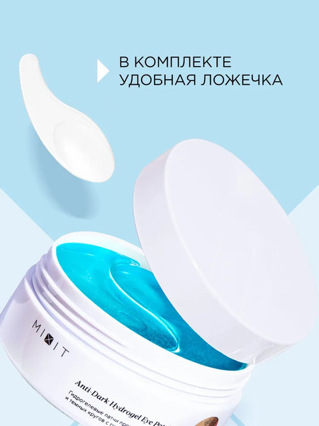 Изображение товара Патчи под глаза MIXIT Hyaluronic hydrogel Гидрогелевые с гиуалуроновой кислотой (60шт)