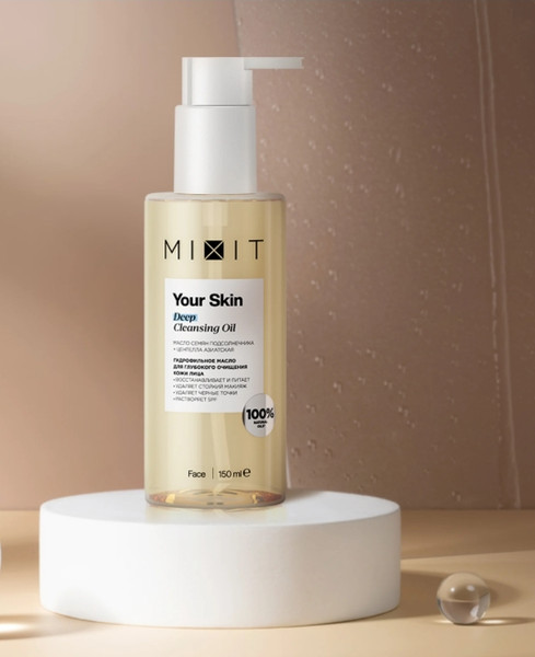 Изображение товара Гидрофильное масло MIXIT Your Skin для глубокого очищения кожи (150мл)