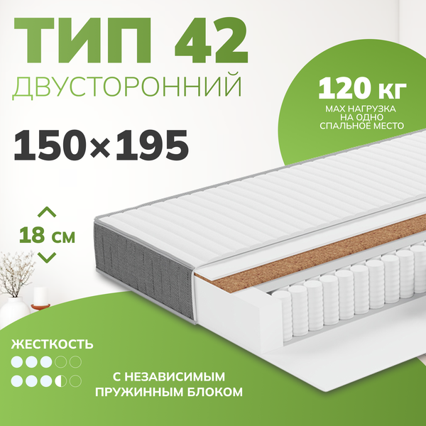 Изображение товара Матрас Mio Tesoro Тип 42 Bella Notte Elegant 150x195 (премиум Soft Elegant)