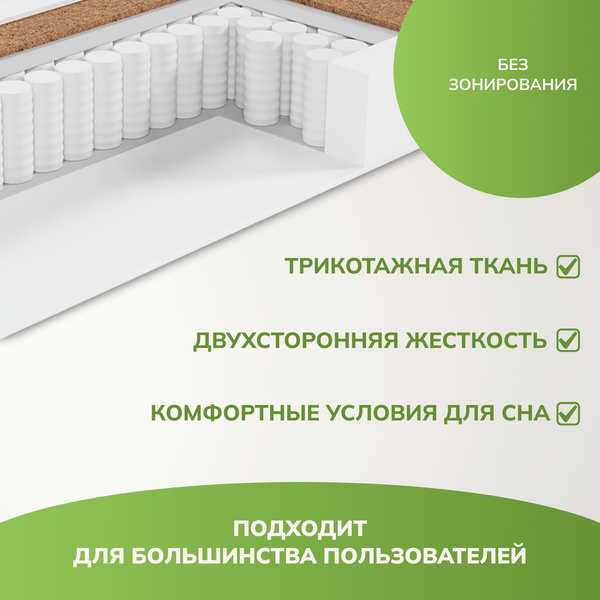 Изображение товара Матрас Mio Tesoro Тип 42 Bella Notte Elegant 170x190 (премиум Soft Elegant)