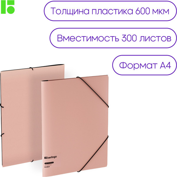 Изображение товара Папка для бумаг Berlingo Instinct / FB4_A4513 (фламинго)