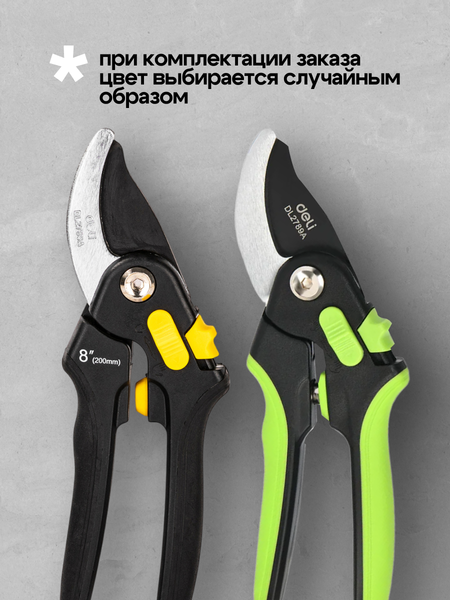 Изображение товара Секатор механический Deli EDL2789A (черный/желтый)