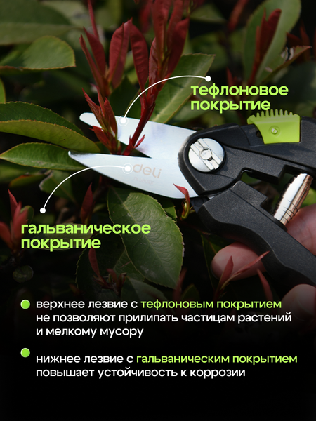 Изображение товара Секатор механический Deli EDL580101 (черный/желтый)