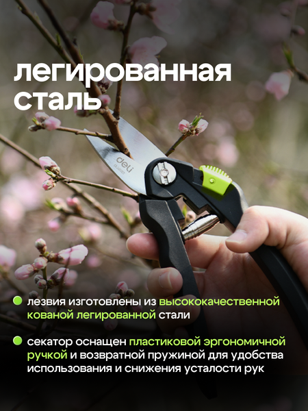 Изображение товара Секатор механический Deli EDL580101 (черный/желтый)