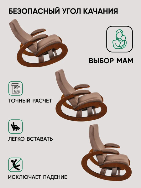 Изображение товара Кресло-качалка Glider Экси М (темно-коричневый/орех антик)