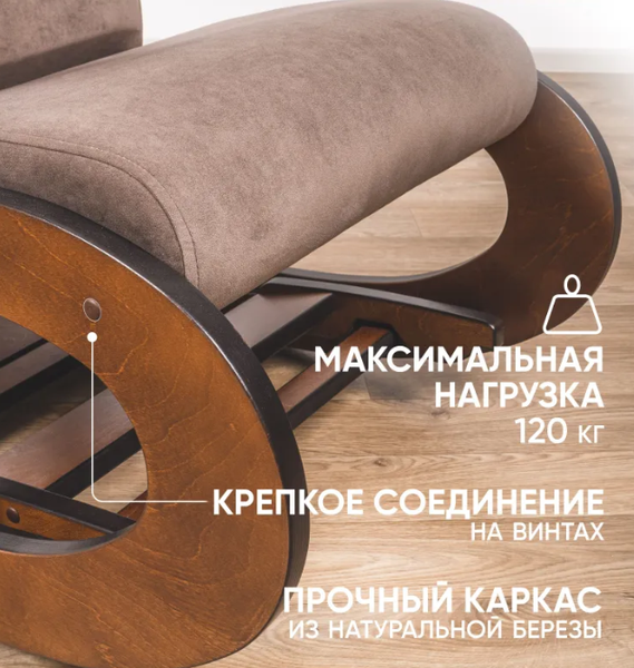 Изображение товара Кресло-качалка Glider Экси М (темно-коричневый/орех антик)