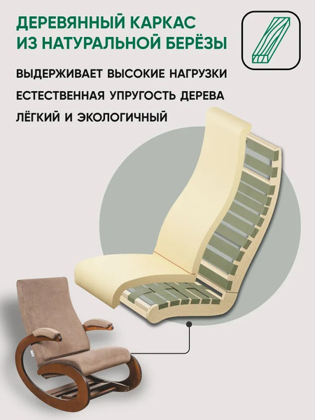 Изображение товара Кресло-качалка Glider Экси М (темно-коричневый/орех антик)