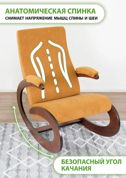 Изображение товара Кресло-качалка Glider Экси М (желтый/орех антик)