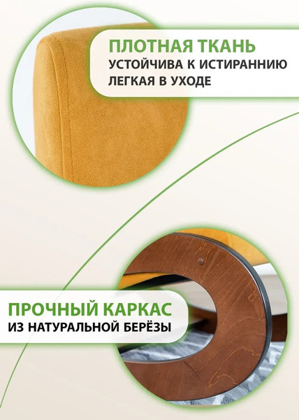 Изображение товара Кресло-качалка Glider Экси М (желтый/орех антик)