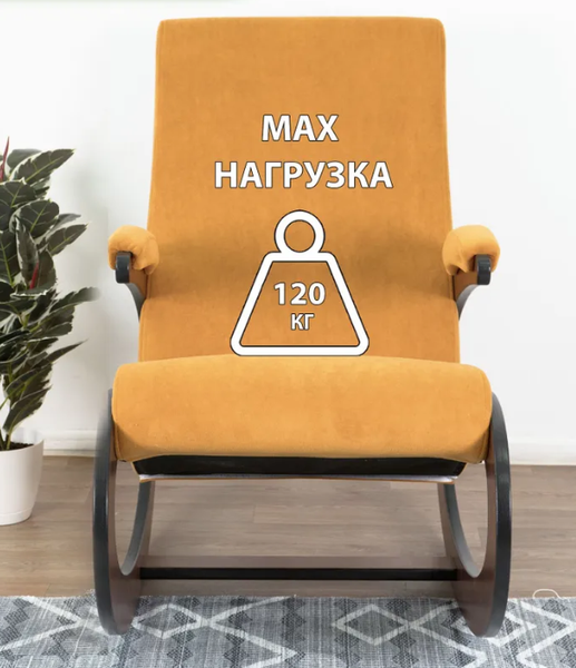 Изображение товара Кресло-качалка Glider Экси М (желтый/орех антик)