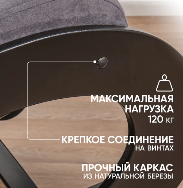 Изображение товара Кресло-качалка Glider Экси М (темно-серый/венге)