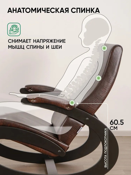 Изображение товара Кресло-качалка Glider Экси М (коричневый/венге)