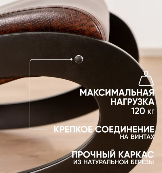 Изображение товара Кресло-качалка Glider Экси М (коричневый/венге)