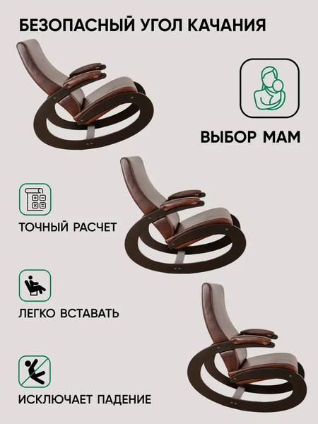 Изображение товара Кресло-качалка Glider Экси М (коричневый/венге)