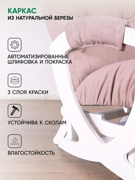 Изображение товара Кресло-маятник Glider Балтик (темно-розовый/молочный дуб)
