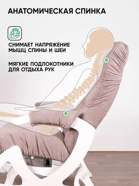Изображение товара Кресло-маятник Glider Балтик (темно-розовый/молочный дуб)