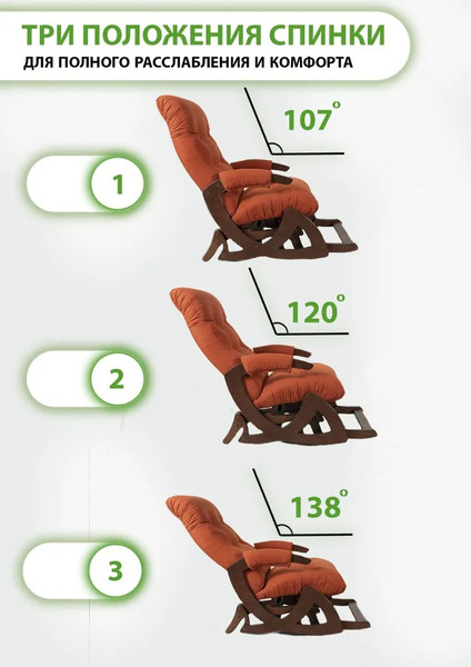 Изображение товара Кресло-маятник Glider Балтик (кирпично-красный/орех антик)