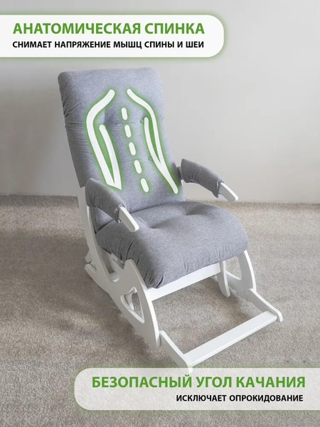 Изображение товара Кресло-маятник Glider Балтик (серый/молочный дуб)