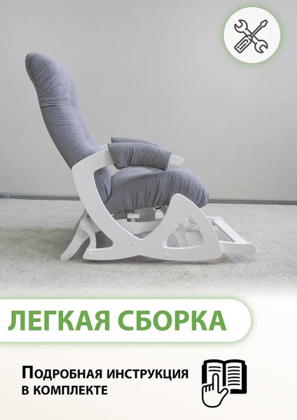 Изображение товара Кресло-маятник Glider Балтик (серый/молочный дуб)