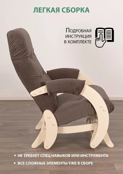 Изображение товара Кресло-маятник Glider Модель 68 (коричневый/дуб шампань)