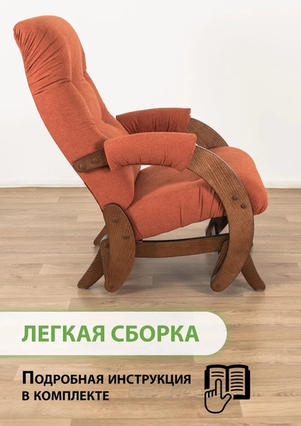 Изображение товара Кресло-маятник Glider Модель 68 (кирпично-красный/орех антик)