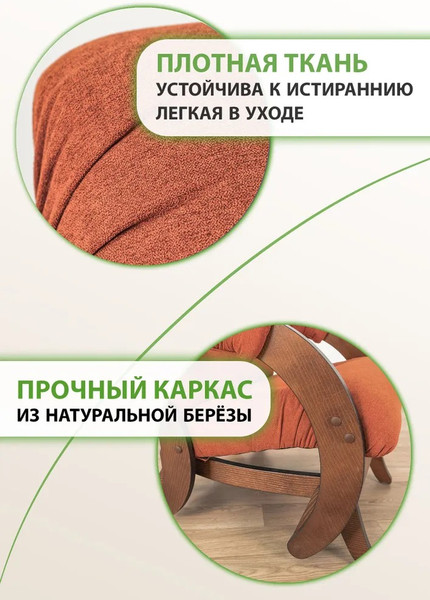 Изображение товара Кресло-маятник Glider Модель 68 (кирпично-красный/орех антик)