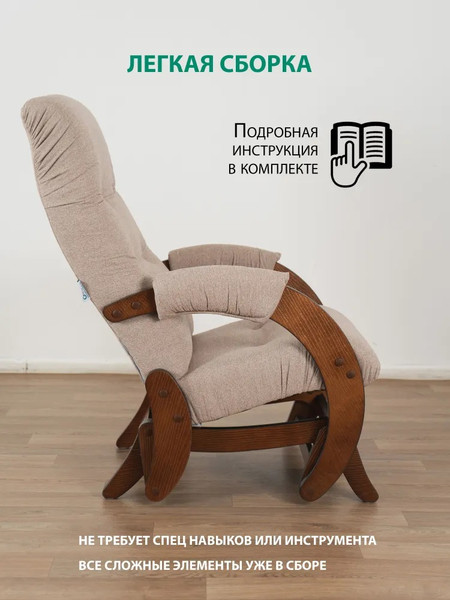 Изображение товара Кресло-маятник Glider Модель 68 (светло-коричневый/орех антик)