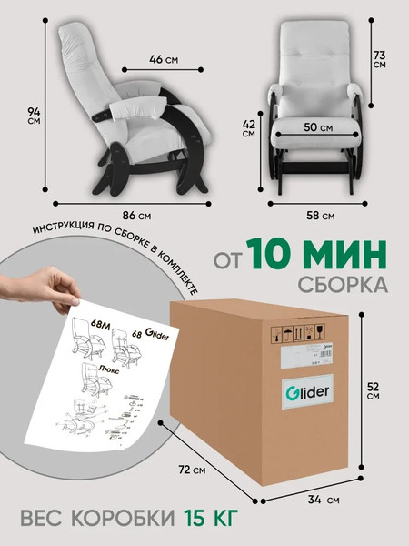 Изображение товара Кресло-маятник Glider Модель 68 (светло-коричневый/орех антик)