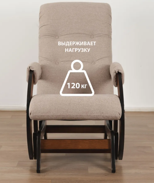 Изображение товара Кресло-маятник Glider Модель 68 (светло-коричневый/орех антик)
