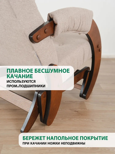 Изображение товара Кресло-маятник Glider Модель 68 (светло-коричневый/орех антик)