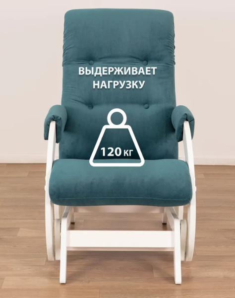 Изображение товара Кресло-маятник Glider Модель 68 (сине-зеленый/молочный дуб)