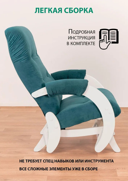 Изображение товара Кресло-маятник Glider Модель 68 (сине-зеленый/молочный дуб)