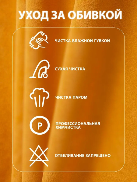 Изображение товара Кресло-маятник Glider Модель 68М (желтый/молочный дуб)