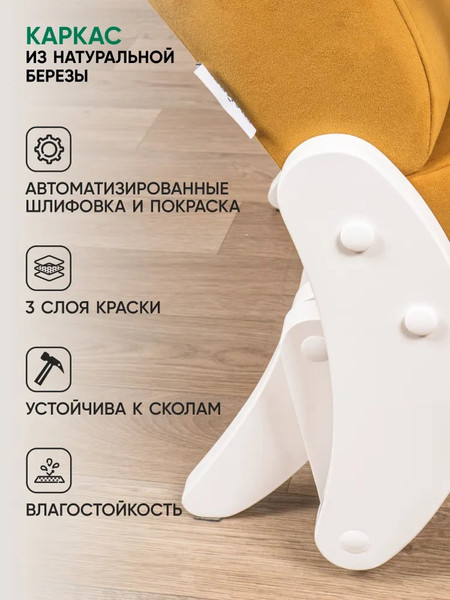 Изображение товара Кресло-маятник Glider Модель 68М (желтый/молочный дуб)