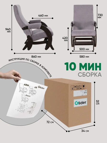 Изображение товара Кресло-маятник Glider Модель 68М (темно-серый/венге)
