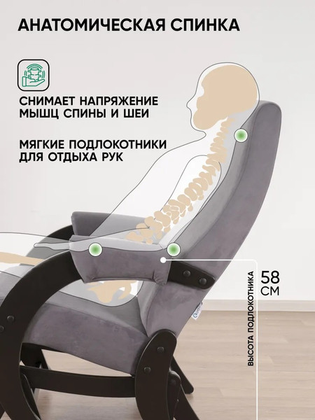 Изображение товара Кресло-маятник Glider Модель 68М (темно-серый/венге)