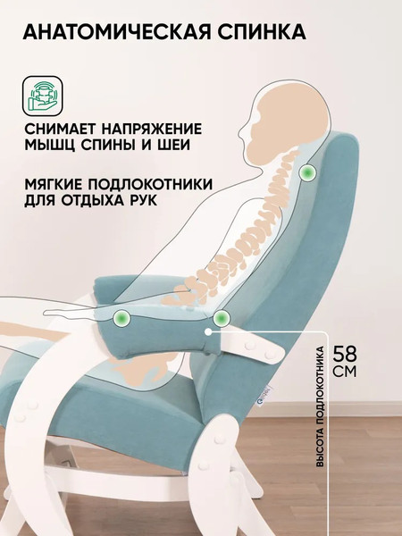 Изображение товара Кресло-маятник Glider Модель 68М (мятно-зеленый/молочный дуб)
